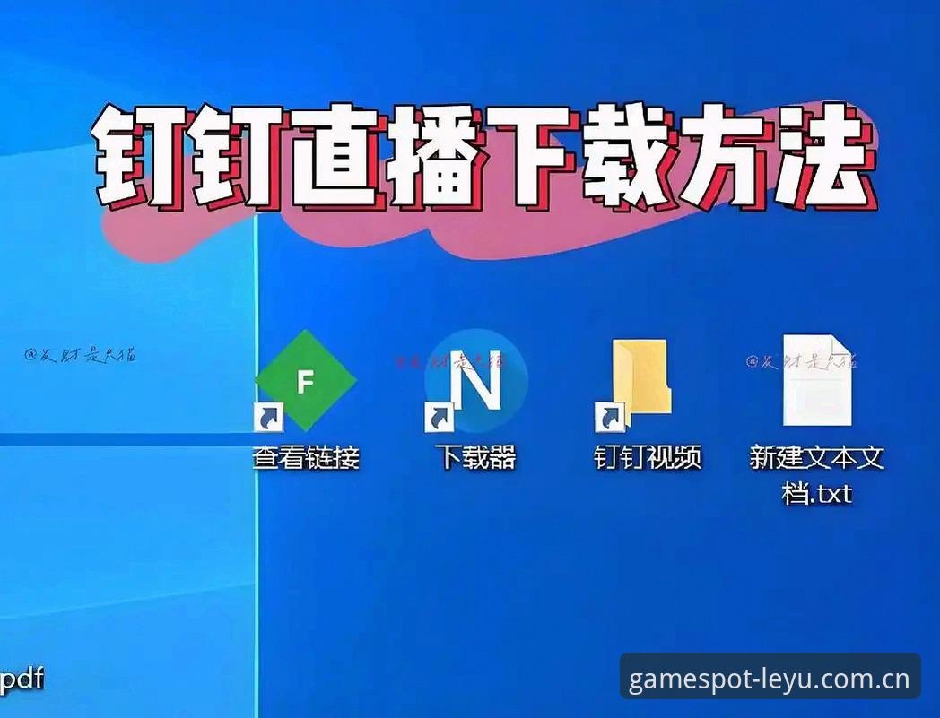 为什么说“再乐鱼看直播官方下载”这个操作，90%的人都做反了？